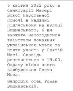 Spowiedź i msza św. dla Ukraińcow @ Sanktuarium MBNP